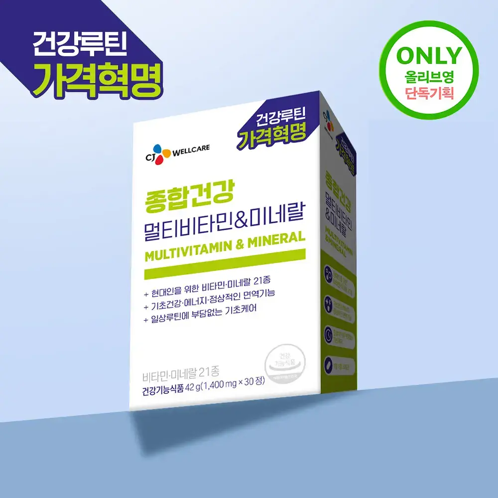 CJ웰케어 종합건강 멀티비타민&미네랄 30정 (30일분) (OY단독)