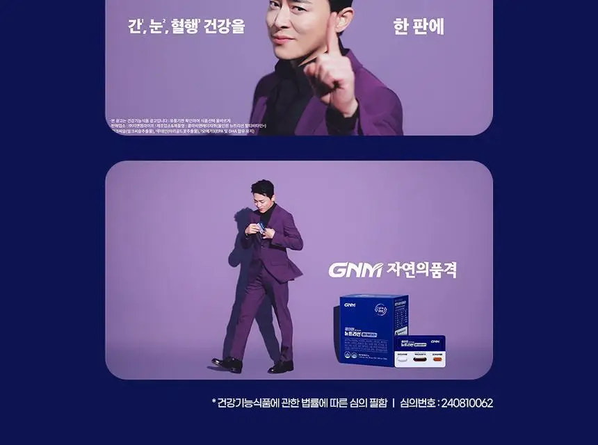 GNM 올인원 뉴트리션 멀티비타민+ 30개입 (1개월분) 상세페이지 2