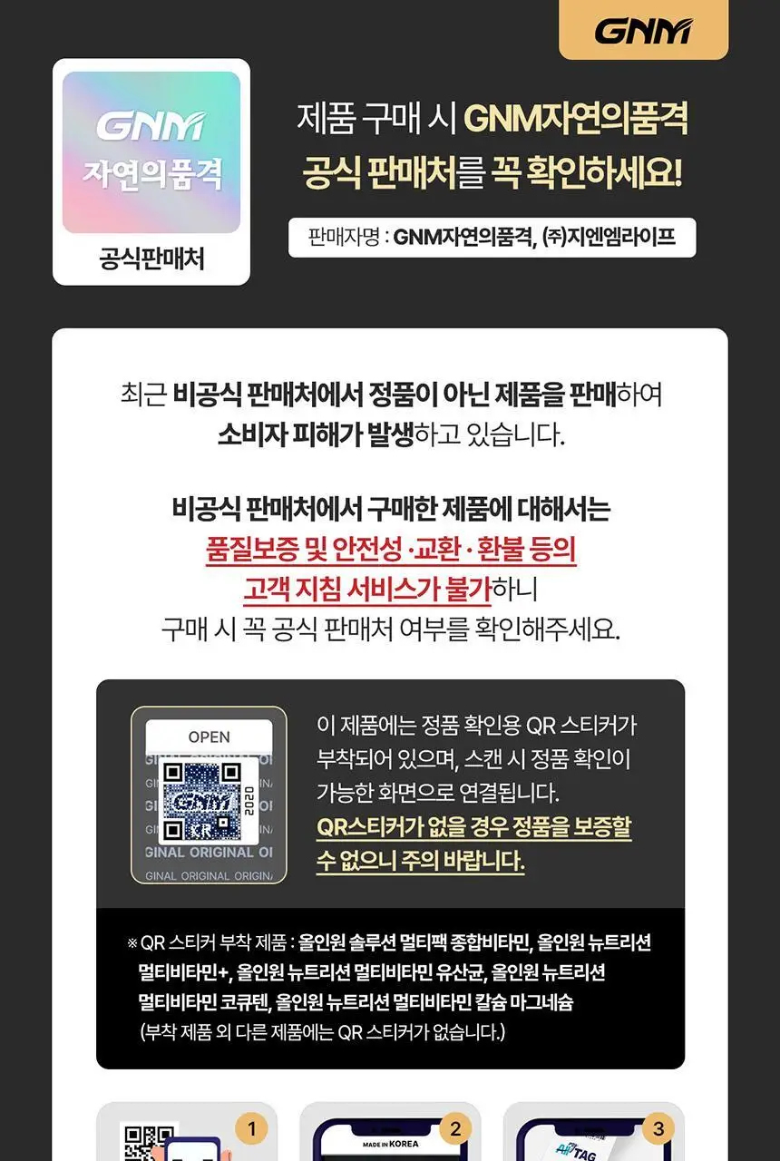 GNM 올인원 뉴트리션 멀티비타민+ 30개입 (1개월분) 상세페이지 5