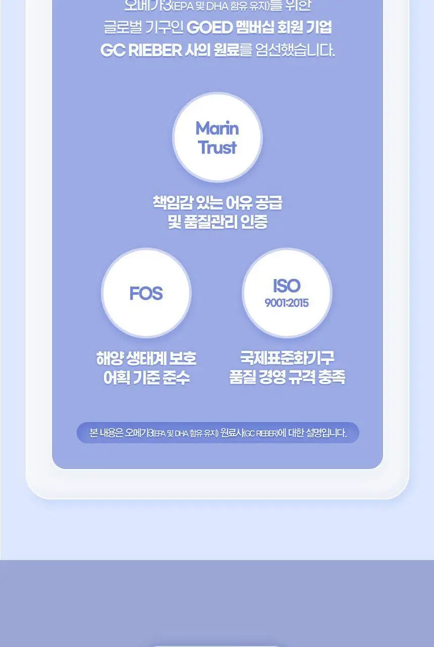 GNM 올인원 뉴트리션 멀티비타민+ 30개입 (1개월분) 상세페이지 33