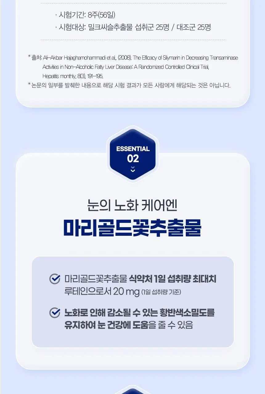 GNM 올인원 뉴트리션 멀티비타민+ 30개입 (1개월분) 상세페이지 59