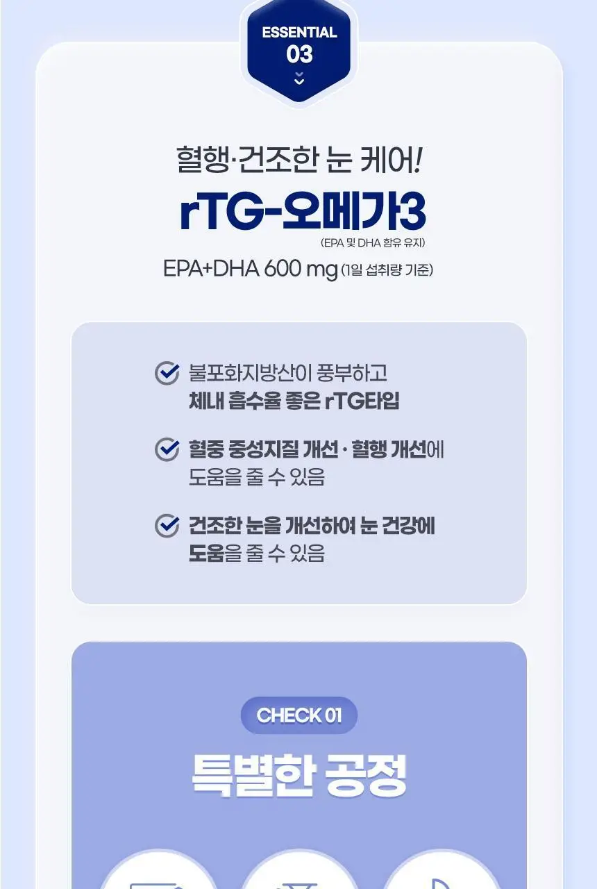 GNM 올인원 뉴트리션 멀티비타민+ 30개입 (1개월분) 상세페이지 60