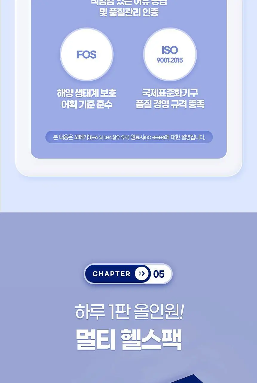 GNM 올인원 뉴트리션 멀티비타민+ 30개입 (1개월분) 상세페이지 62