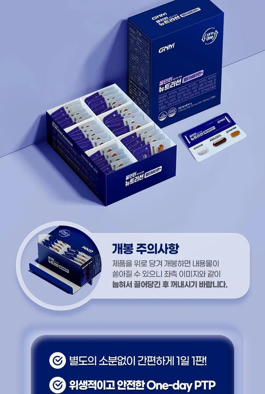 GNM 올인원 뉴트리션 멀티비타민+ 30개입 (1개월분) 상세페이지 63