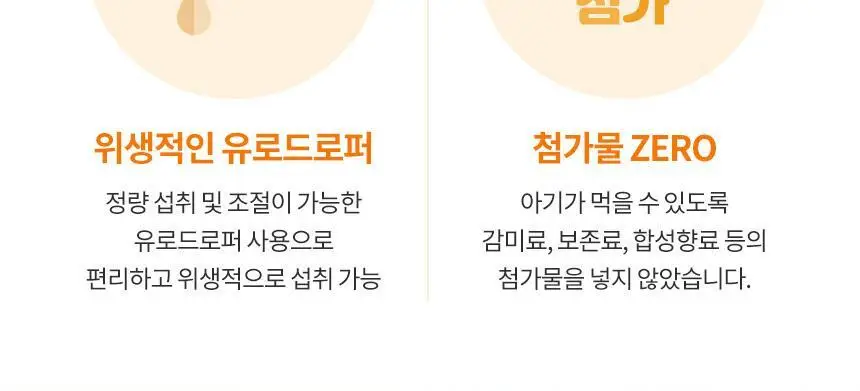 락티브 우리아이 비타민D 드롭 10ml 상세페이지 4