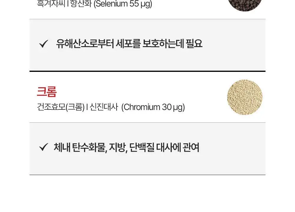 뉴오리진 혈당&면역케어 30정 (1개월분) 상세페이지 13