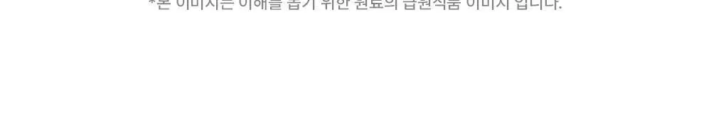 뉴오리진 혈당&면역케어 30정 (1개월분) 상세페이지 16