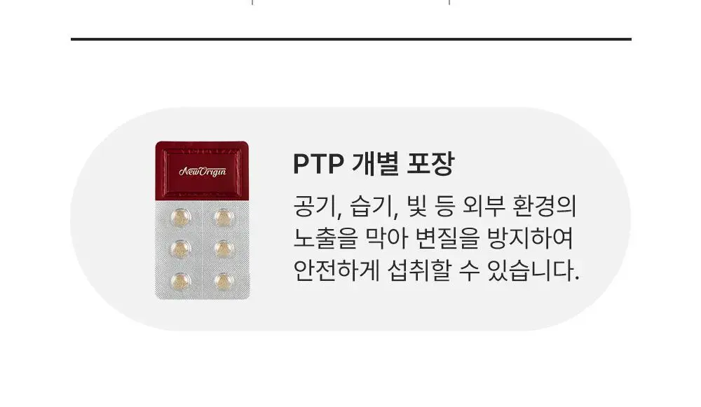 뉴오리진 혈당&면역케어 30정 (1개월분) 상세페이지 20