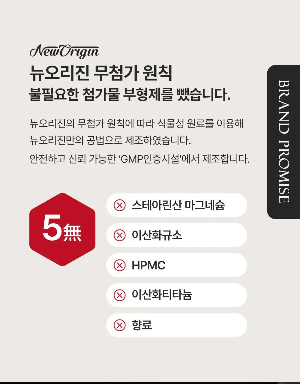 뉴오리진 혈당&면역케어 30정 (1개월분) 상세페이지 21
