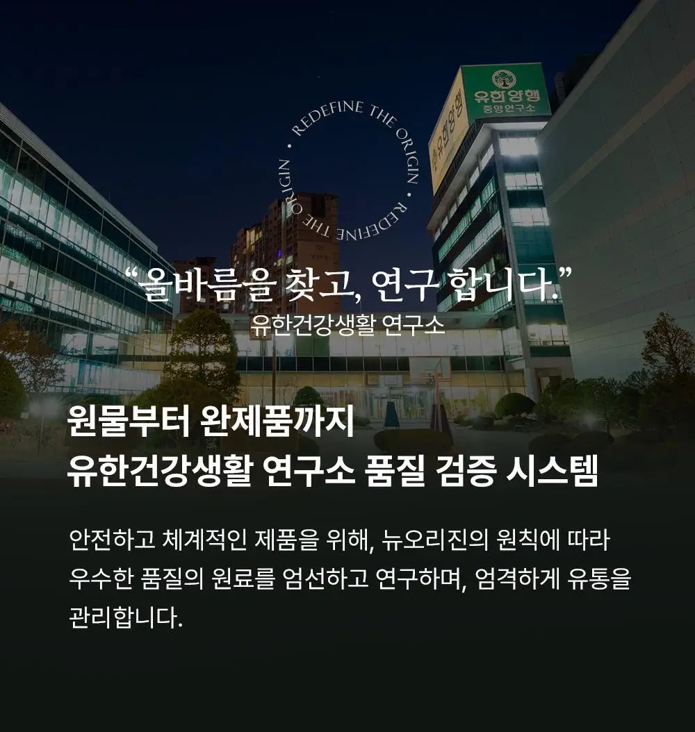 뉴오리진 혈당&면역케어 30정 (1개월분) 상세페이지 22