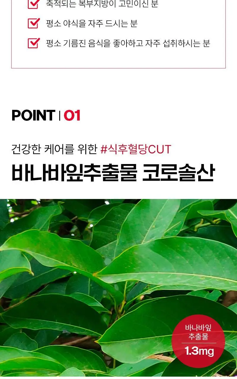 닥터랩노쉬 혈당관리 다이어트 혈당슬림컷 14포 (2주분) 상세페이지 7