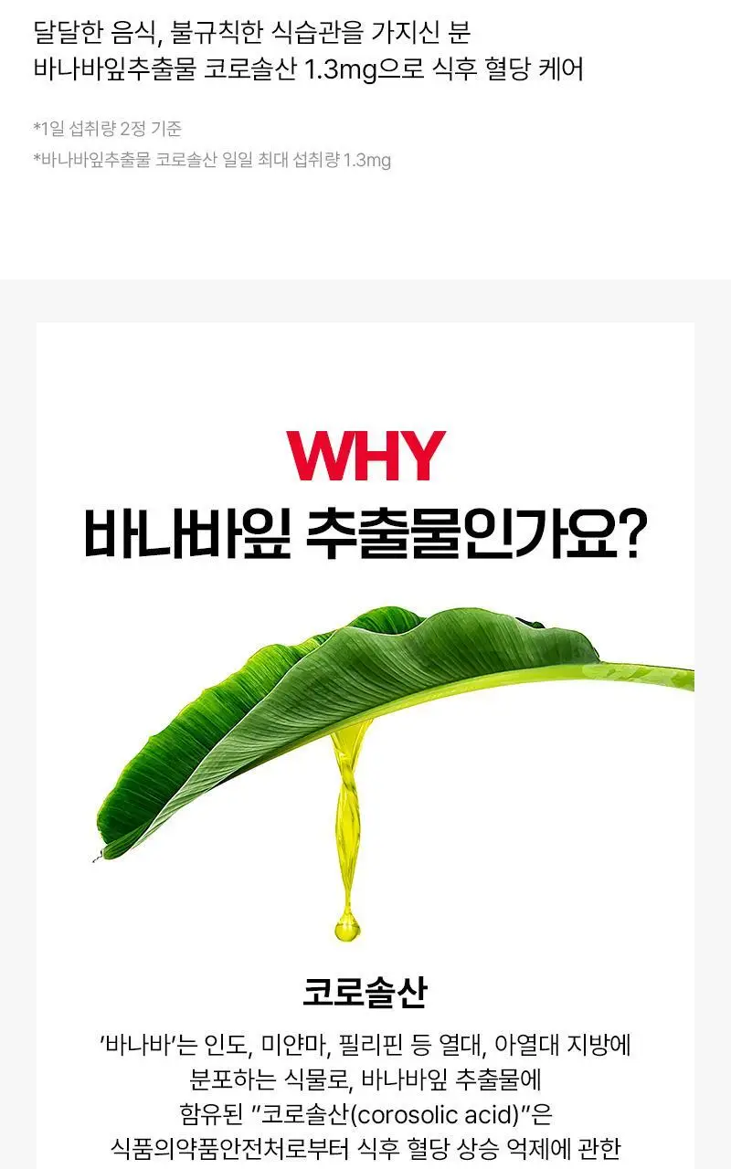 닥터랩노쉬 혈당관리 다이어트 혈당슬림컷 14포 (2주분) 상세페이지 8