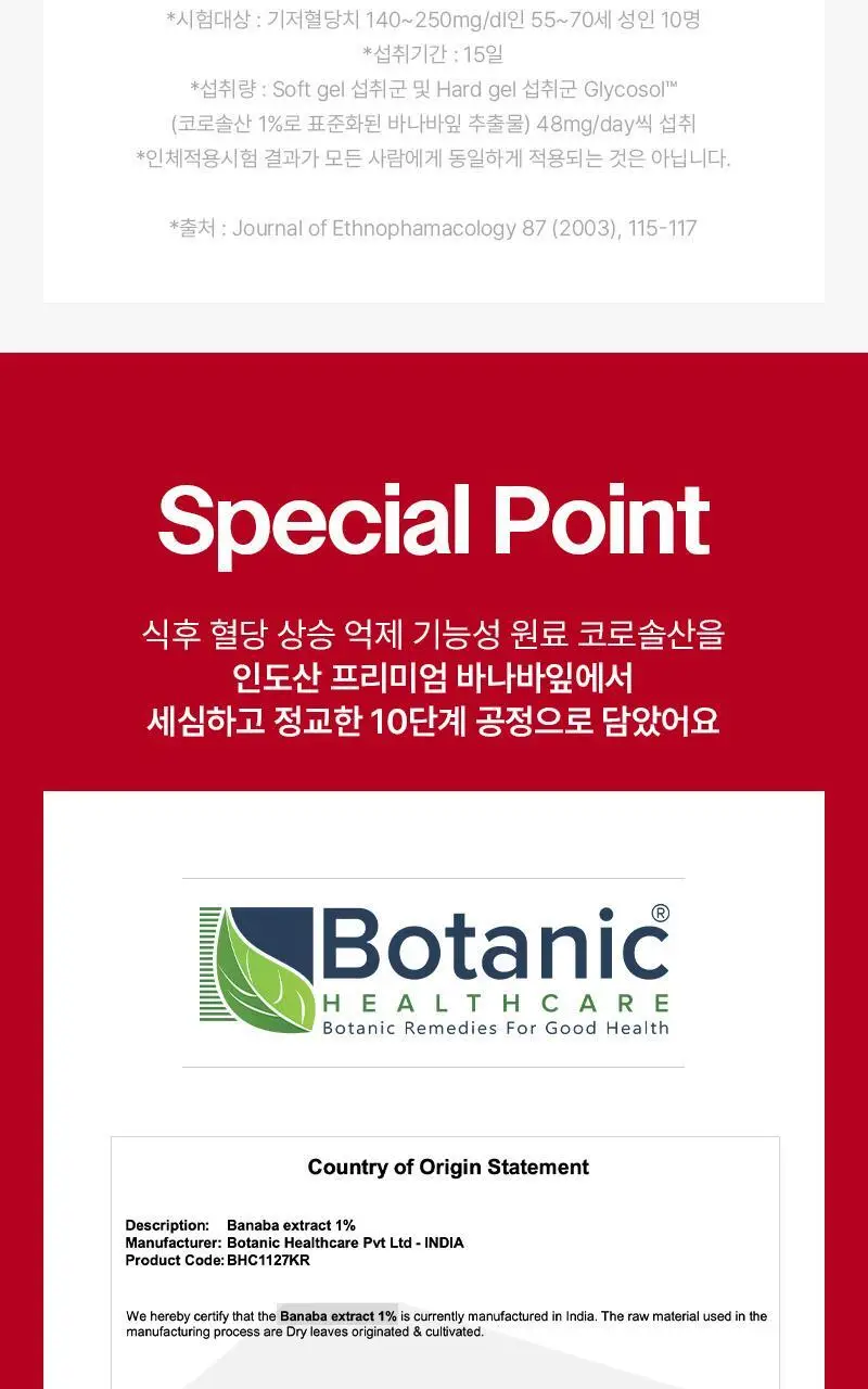 닥터랩노쉬 혈당관리 다이어트 혈당슬림컷 14포 (2주분) 상세페이지 10