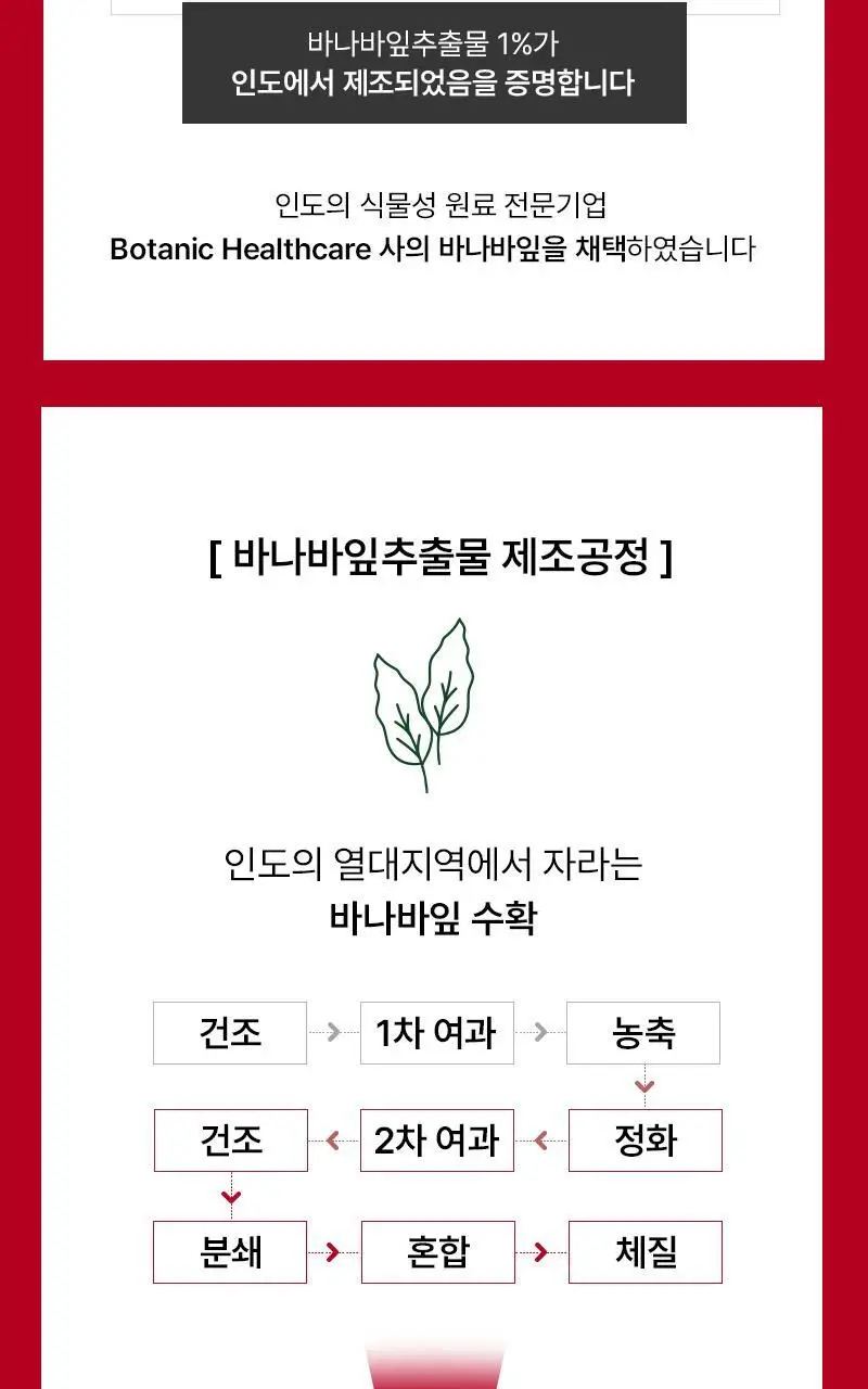 닥터랩노쉬 혈당관리 다이어트 혈당슬림컷 14포 (2주분) 상세페이지 11