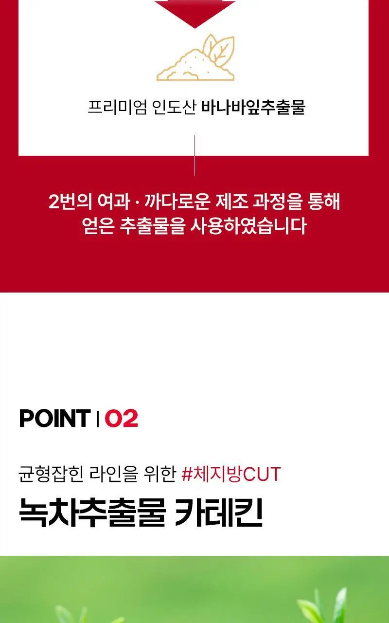 닥터랩노쉬 혈당관리 다이어트 혈당슬림컷 14포 (2주분) 상세페이지 12