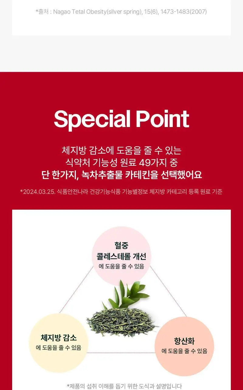 닥터랩노쉬 혈당관리 다이어트 혈당슬림컷 14포 (2주분) 상세페이지 16