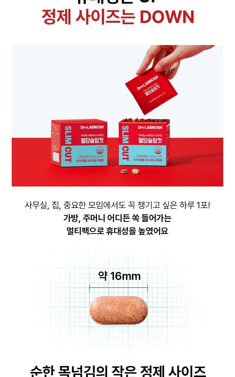 닥터랩노쉬 혈당관리 다이어트 혈당슬림컷 14포 (2주분) 상세페이지 21