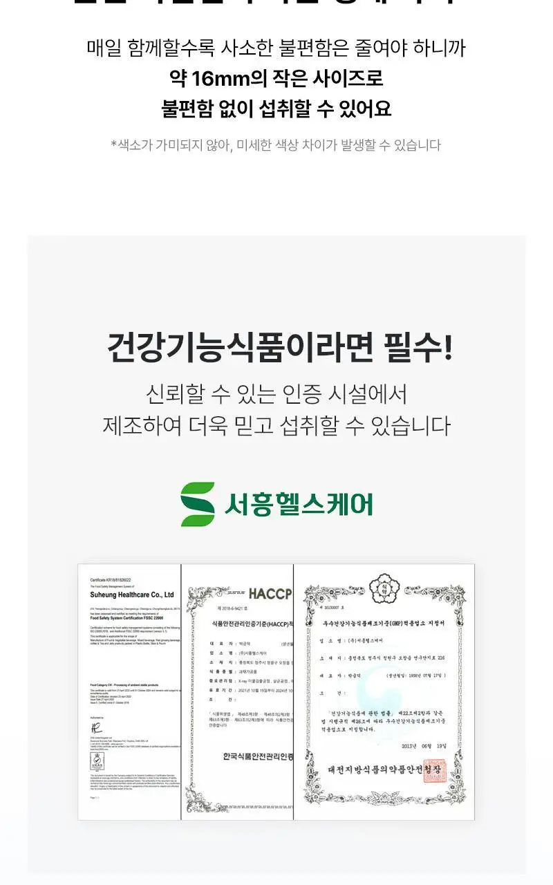 닥터랩노쉬 혈당관리 다이어트 혈당슬림컷 14포 (2주분) 상세페이지 22