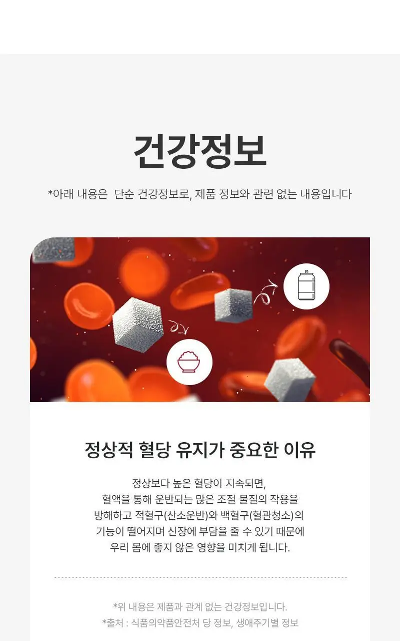 닥터랩노쉬 혈당관리 다이어트 혈당슬림컷 14포 (2주분) 상세페이지 26