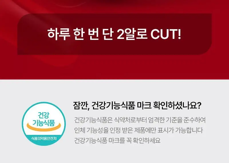 닥터랩노쉬 혈당관리 다이어트 혈당슬림컷 60정 (4주분) 상세페이지 6