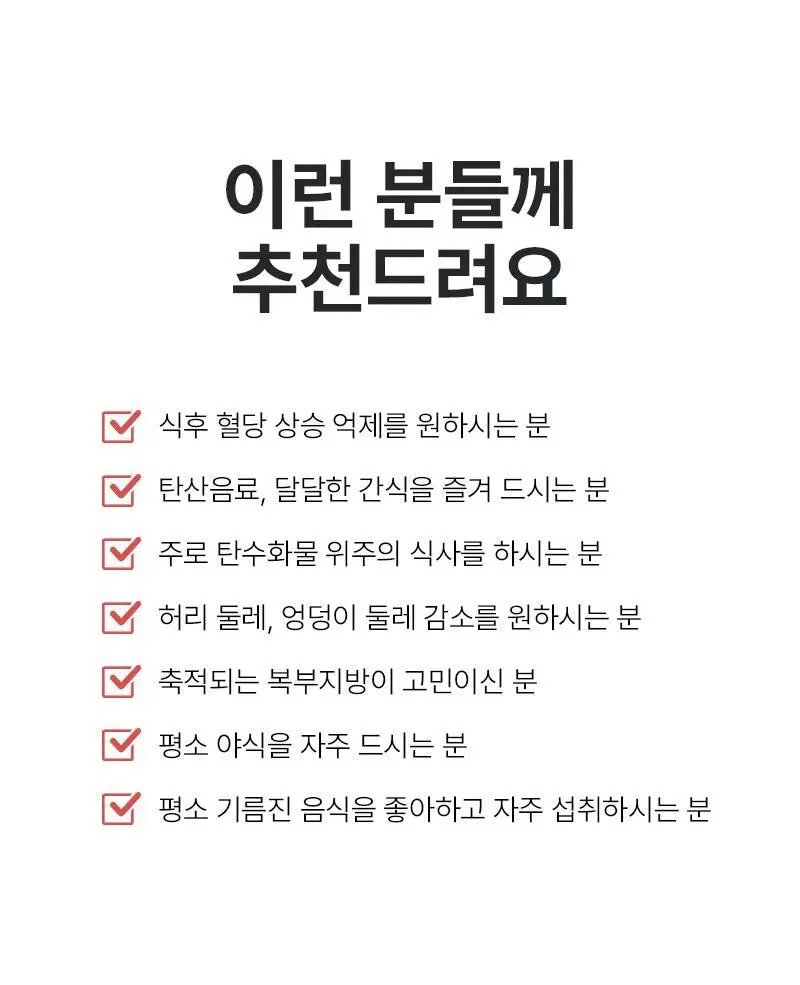 닥터랩노쉬 혈당관리 다이어트 혈당슬림컷 60정 (4주분) 상세페이지 7