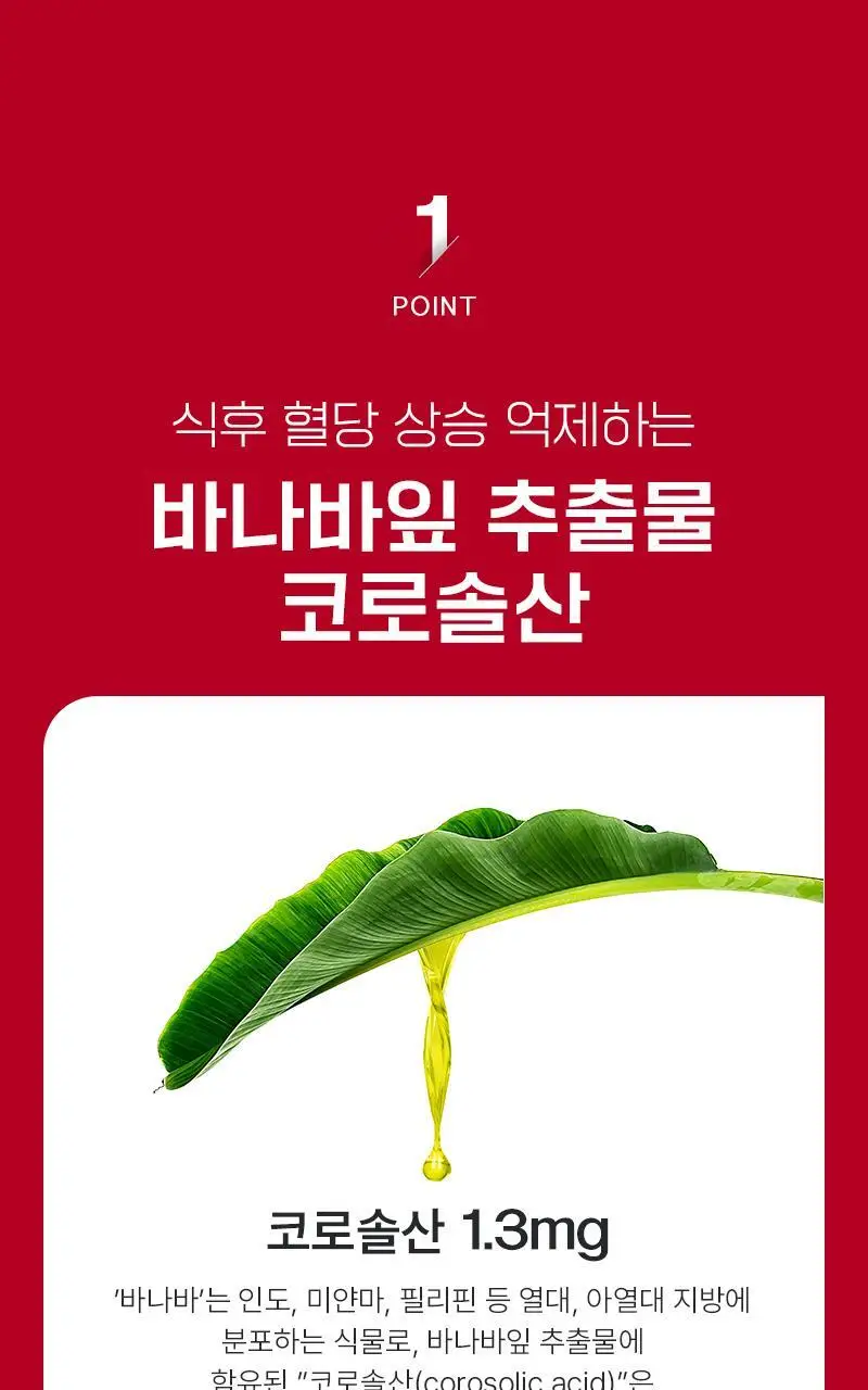 닥터랩노쉬 혈당관리 다이어트 혈당슬림컷 60정 (4주분) 상세페이지 8