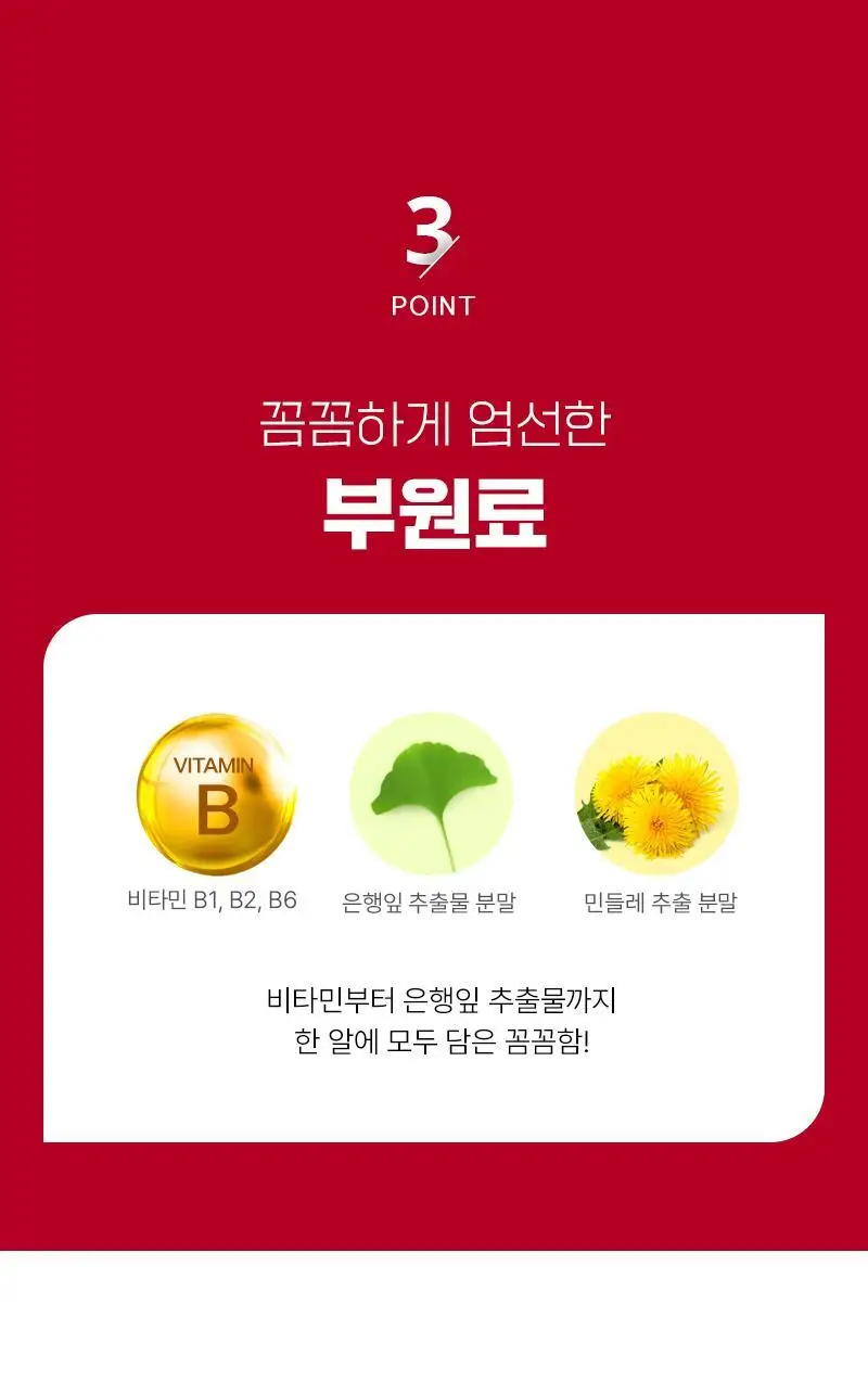 닥터랩노쉬 혈당관리 다이어트 혈당슬림컷 60정 (4주분) 상세페이지 14
