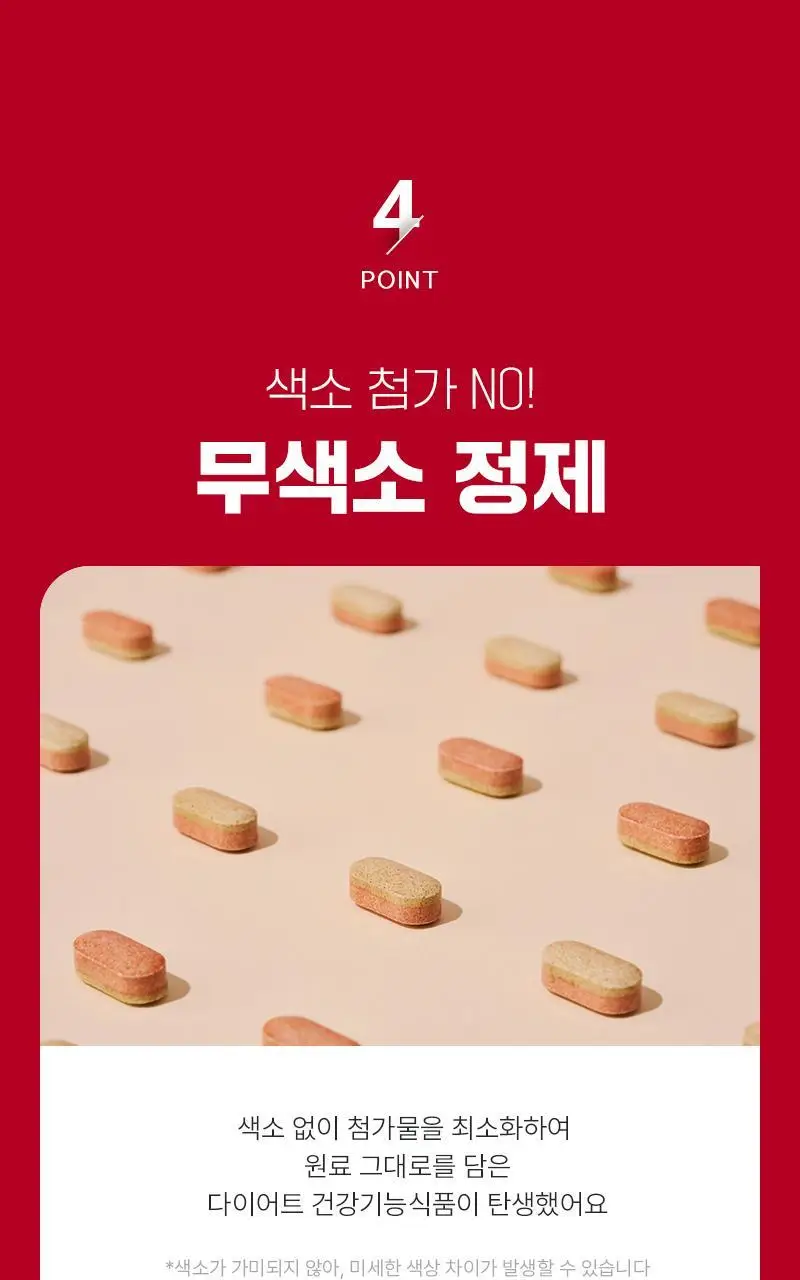 닥터랩노쉬 혈당관리 다이어트 혈당슬림컷 60정 (4주분) 상세페이지 15