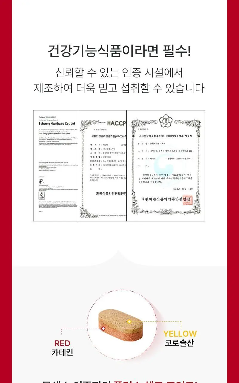 닥터랩노쉬 혈당관리 다이어트 혈당슬림컷 60정 (4주분) 상세페이지 16