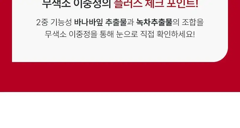 닥터랩노쉬 혈당관리 다이어트 혈당슬림컷 60정 (4주분) 상세페이지 17