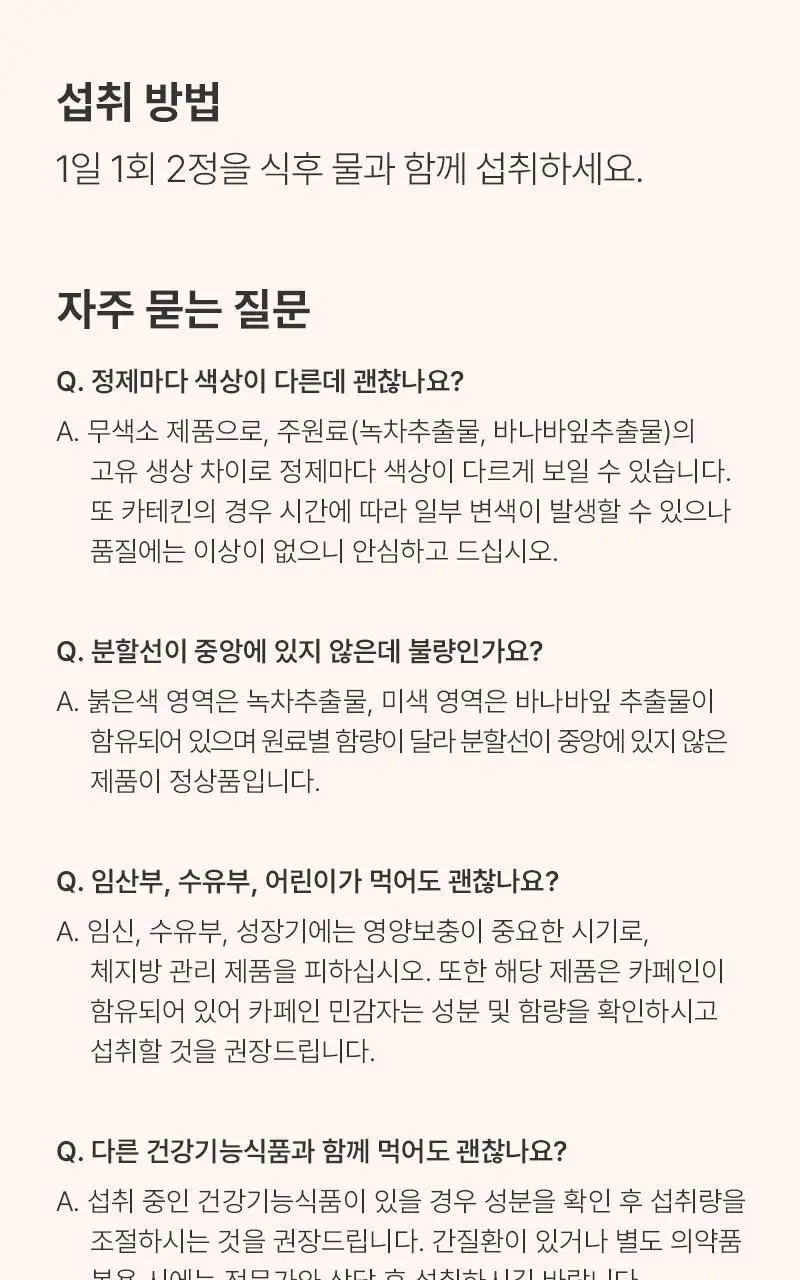닥터랩노쉬 혈당관리 다이어트 혈당슬림컷 60정 (4주분) 상세페이지 22