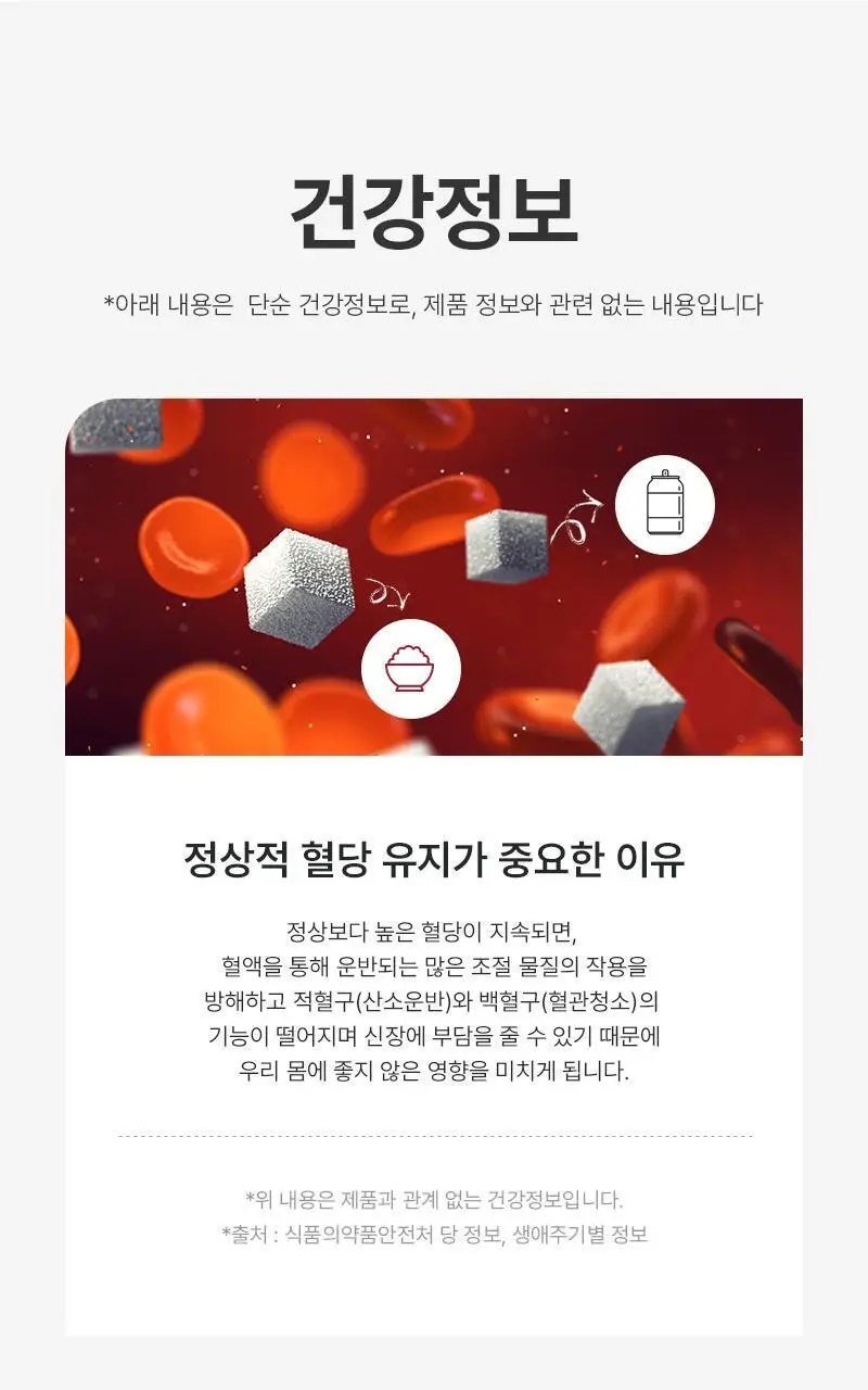 닥터랩노쉬 혈당관리 다이어트 혈당슬림컷 60정 (4주분) 상세페이지 24