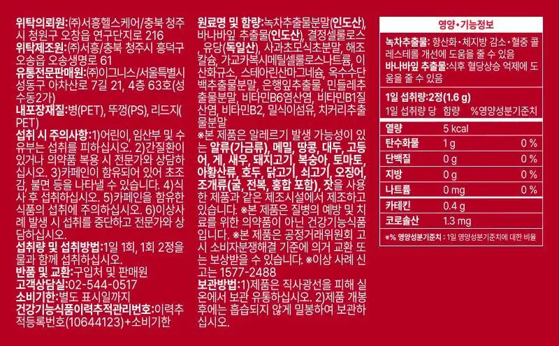 닥터랩노쉬 혈당관리 다이어트 혈당슬림컷 60정 (4주분) 상세페이지 27