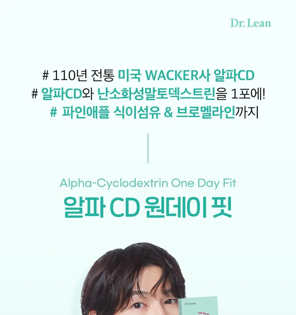 닥터린 알파CD 원데이 핏 14포&30포 (2/4주분) 상세페이지 6