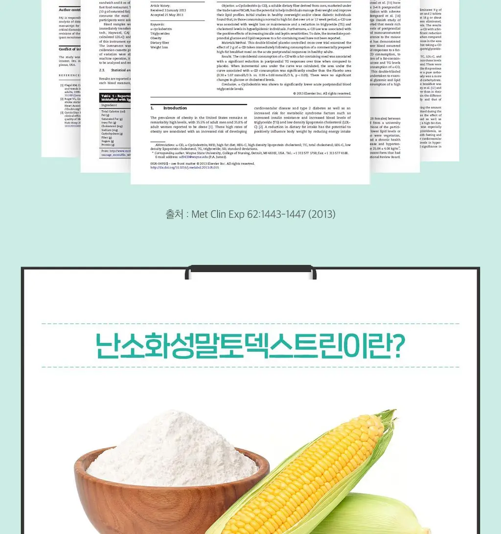 닥터린 알파CD 원데이 핏 14포&30포 (2/4주분) 상세페이지 15