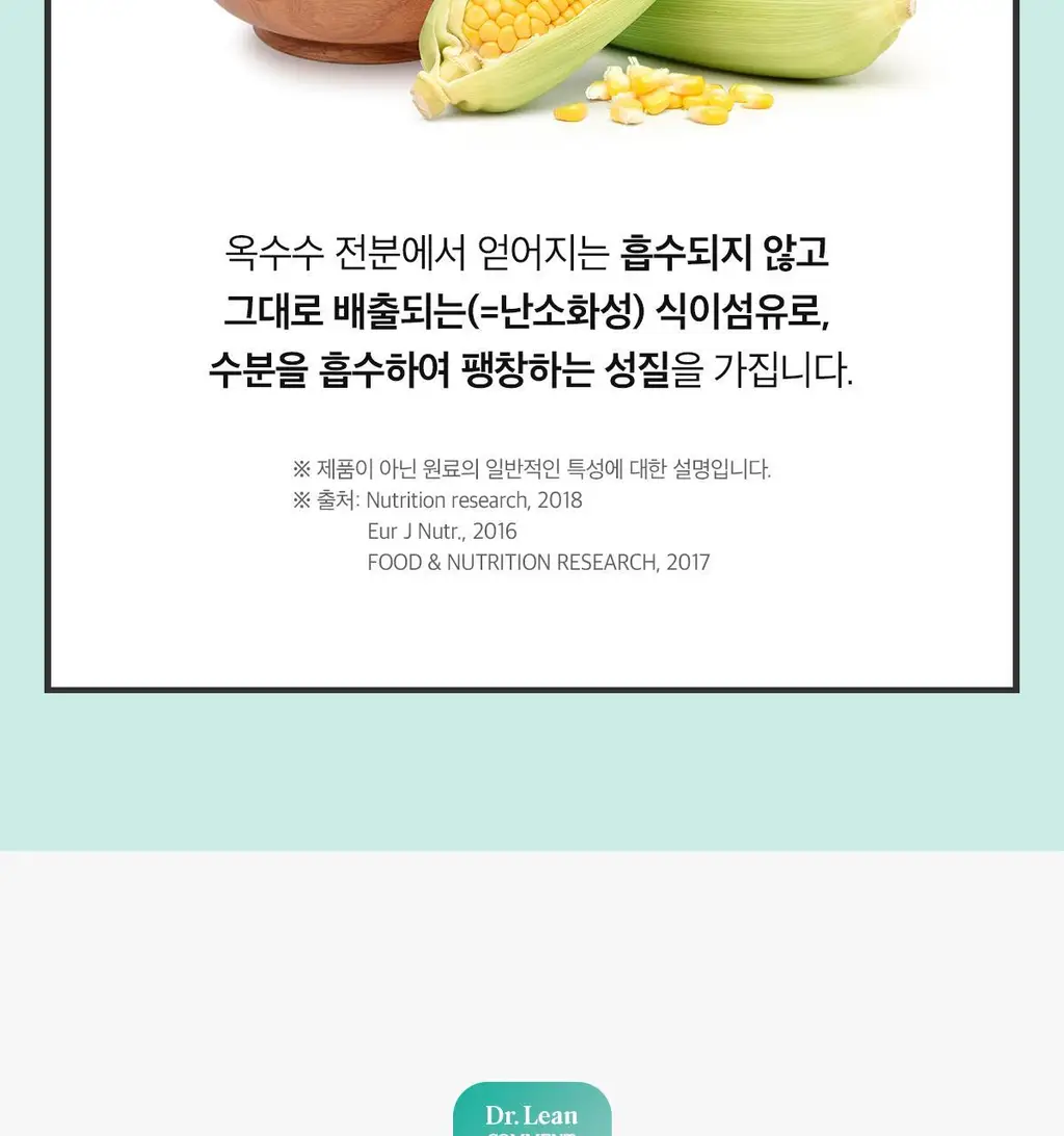 닥터린 알파CD 원데이 핏 14포&30포 (2/4주분) 상세페이지 16
