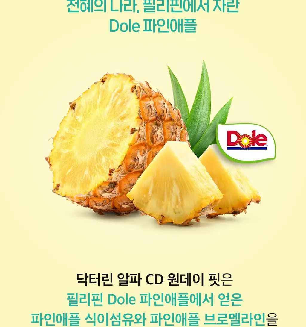 닥터린 알파CD 원데이 핏 14포&30포 (2/4주분) 상세페이지 19