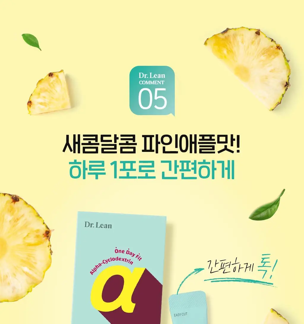 닥터린 알파CD 원데이 핏 14포&30포 (2/4주분) 상세페이지 24
