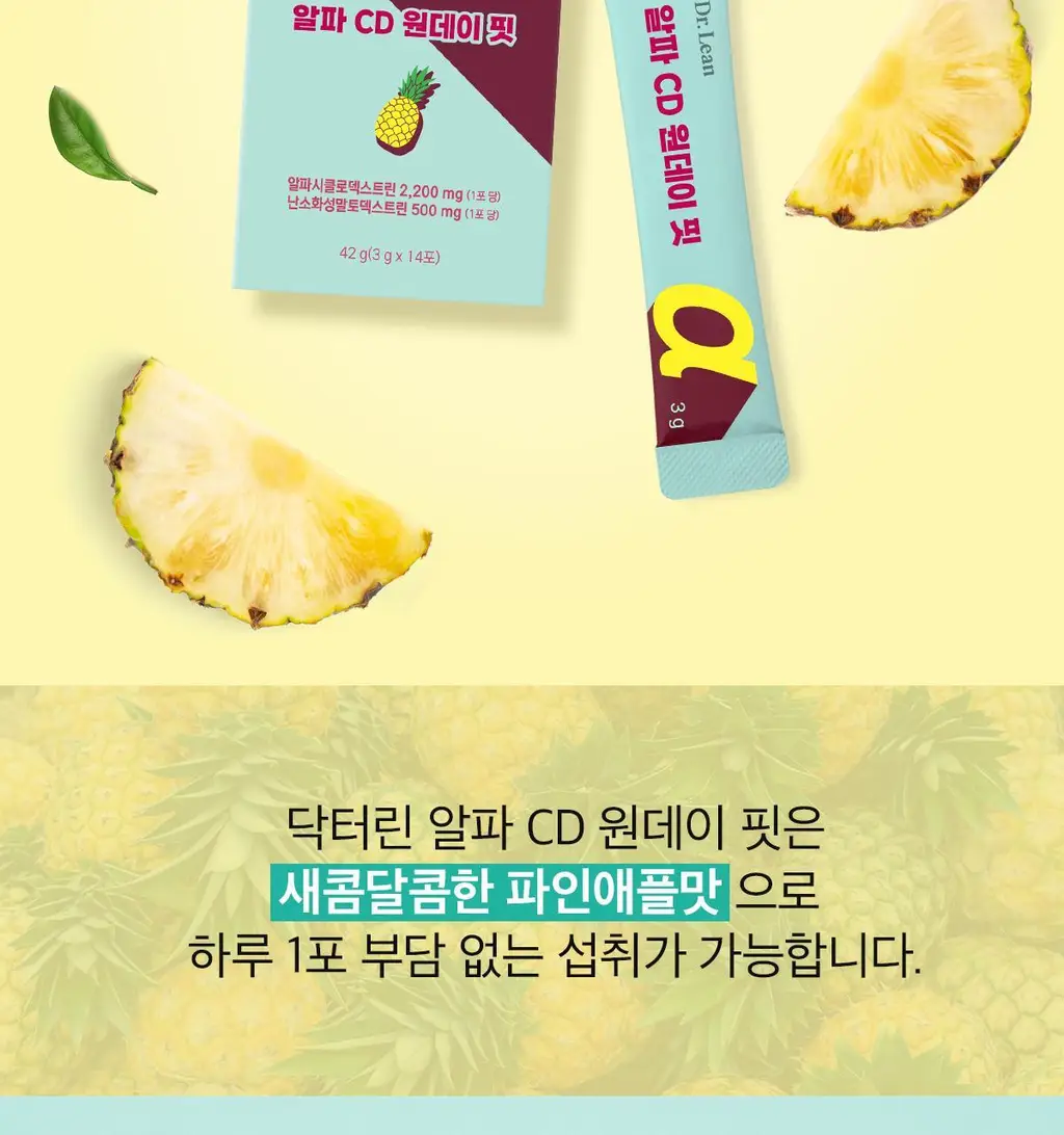 닥터린 알파CD 원데이 핏 14포&30포 (2/4주분) 상세페이지 25