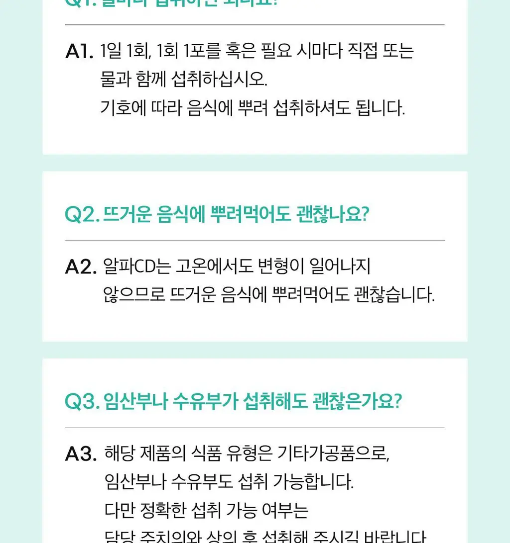 닥터린 알파CD 원데이 핏 14포&30포 (2/4주분) 상세페이지 29