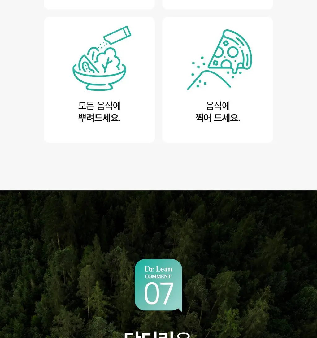 닥터린 알파CD 원데이 핏 14포&30포 (2/4주분) 상세페이지 31