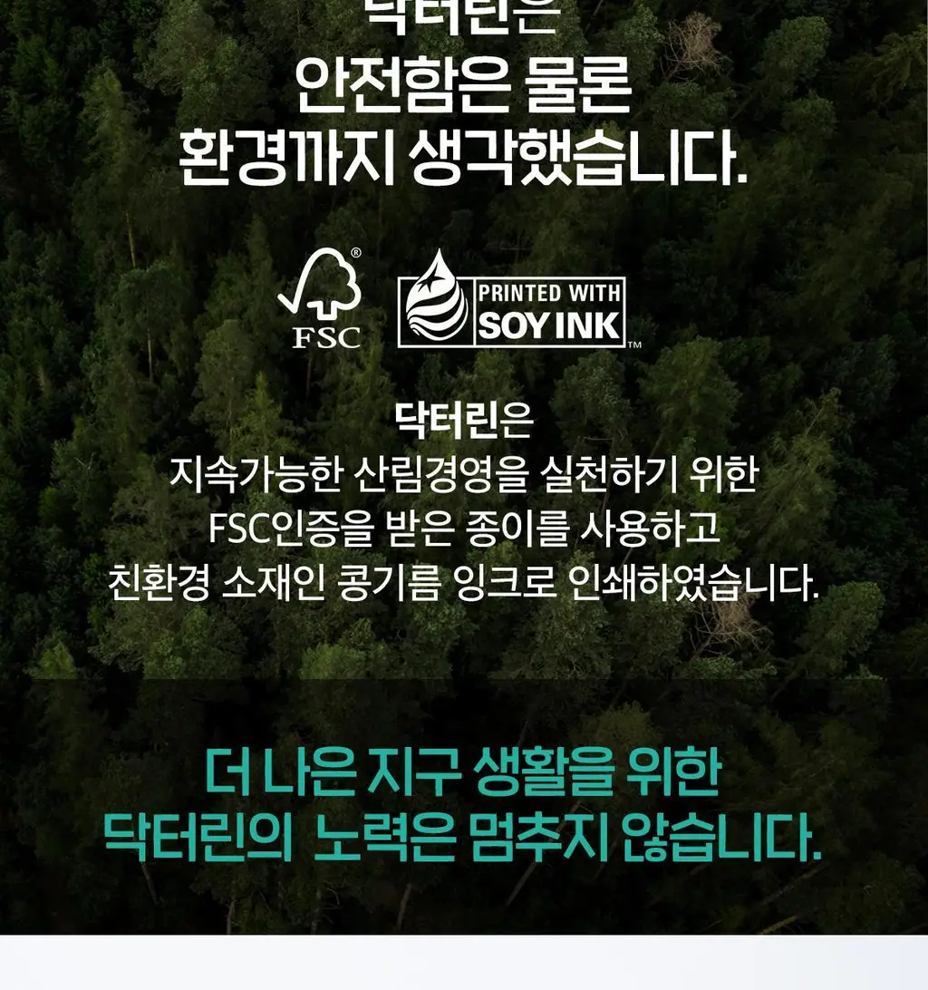 닥터린 알파CD 원데이 핏 14포&30포 (2/4주분) 상세페이지 32