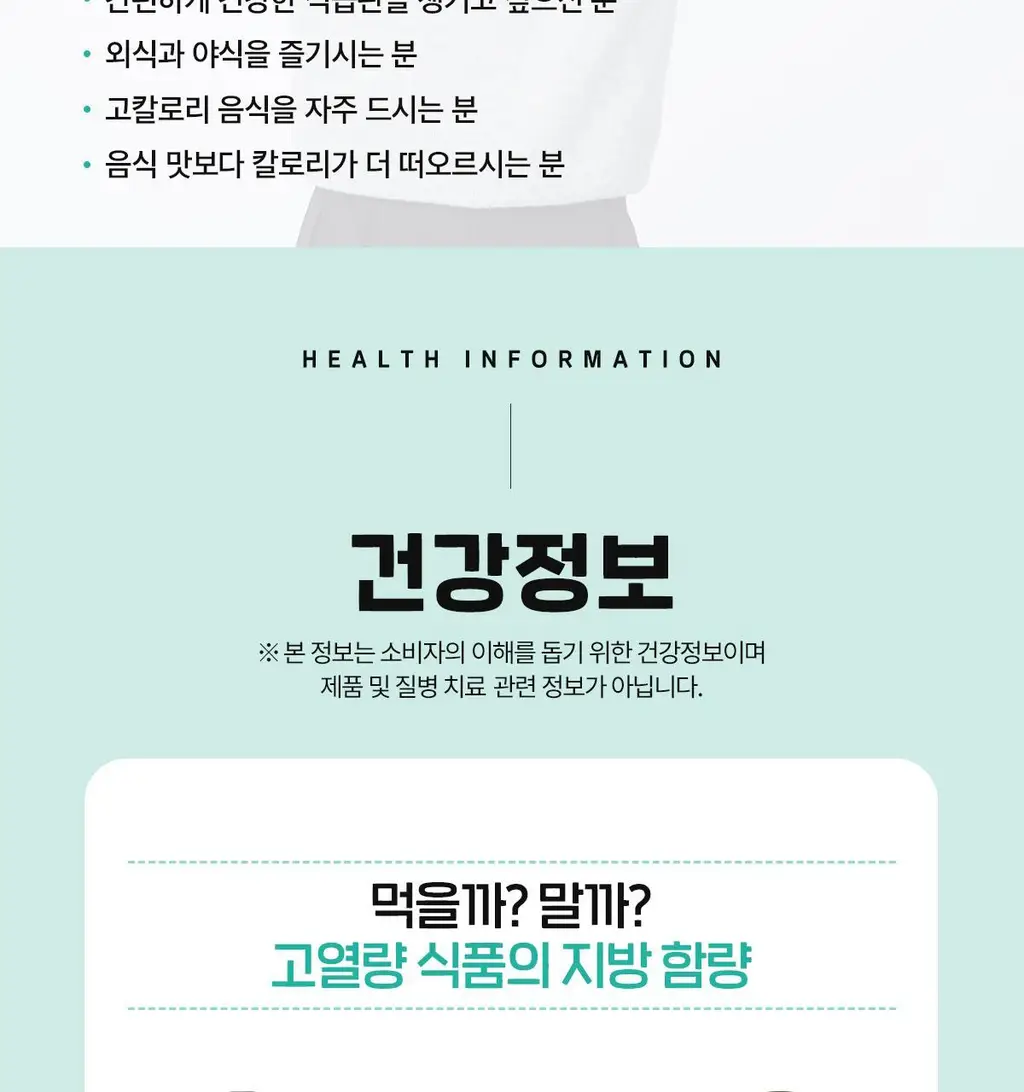 닥터린 알파CD 원데이 핏 14포&30포 (2/4주분) 상세페이지 34