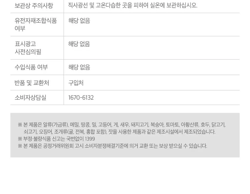 닥터린 알파CD 원데이 핏 14포&30포 (2/4주분) 상세페이지 39