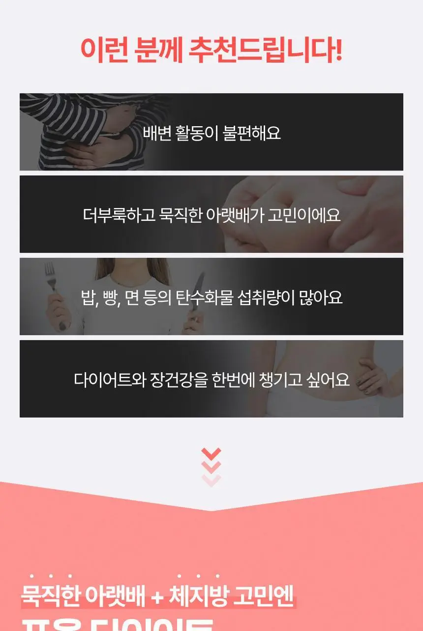 닥터블릿 푸응 다이어트14포 (7일분) 상세페이지 2