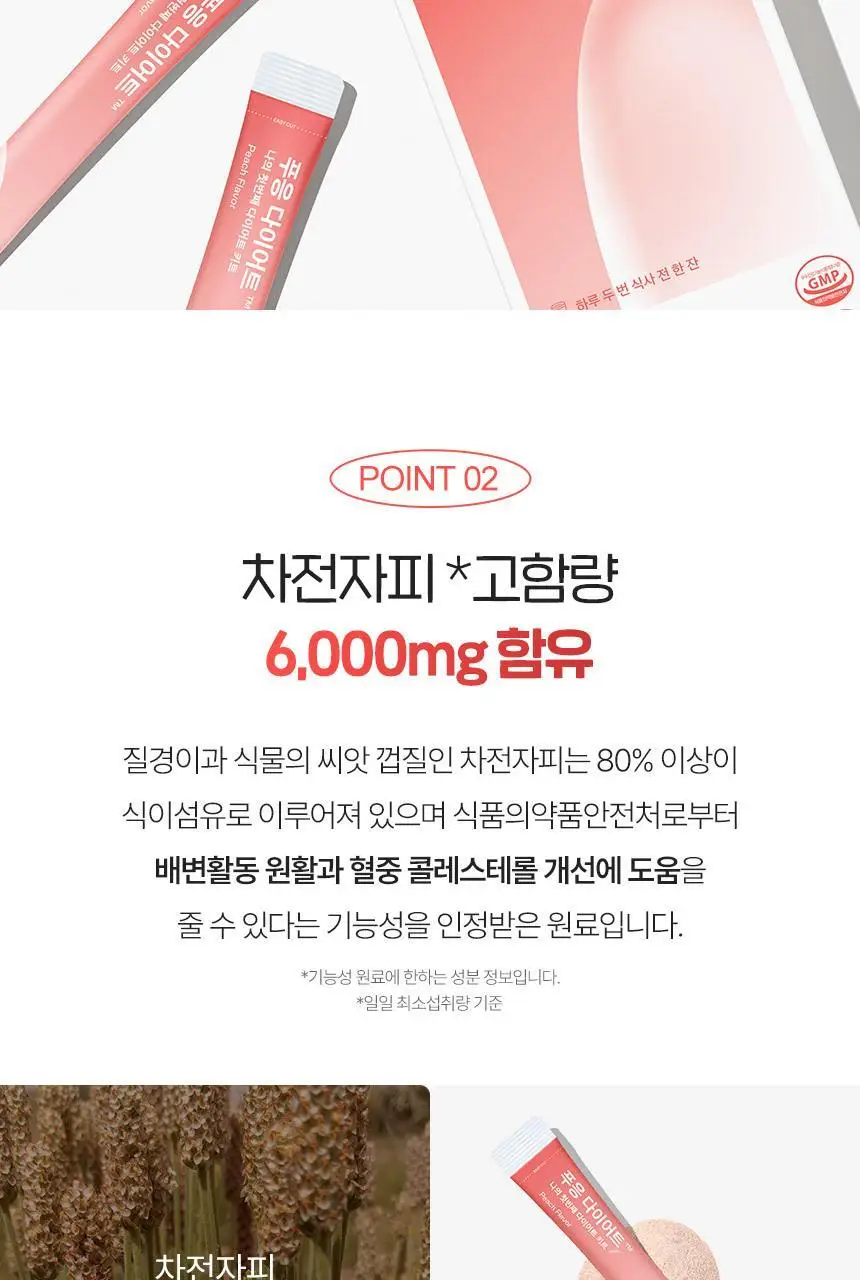 닥터블릿 푸응 다이어트14포 (7일분) 상세페이지 6