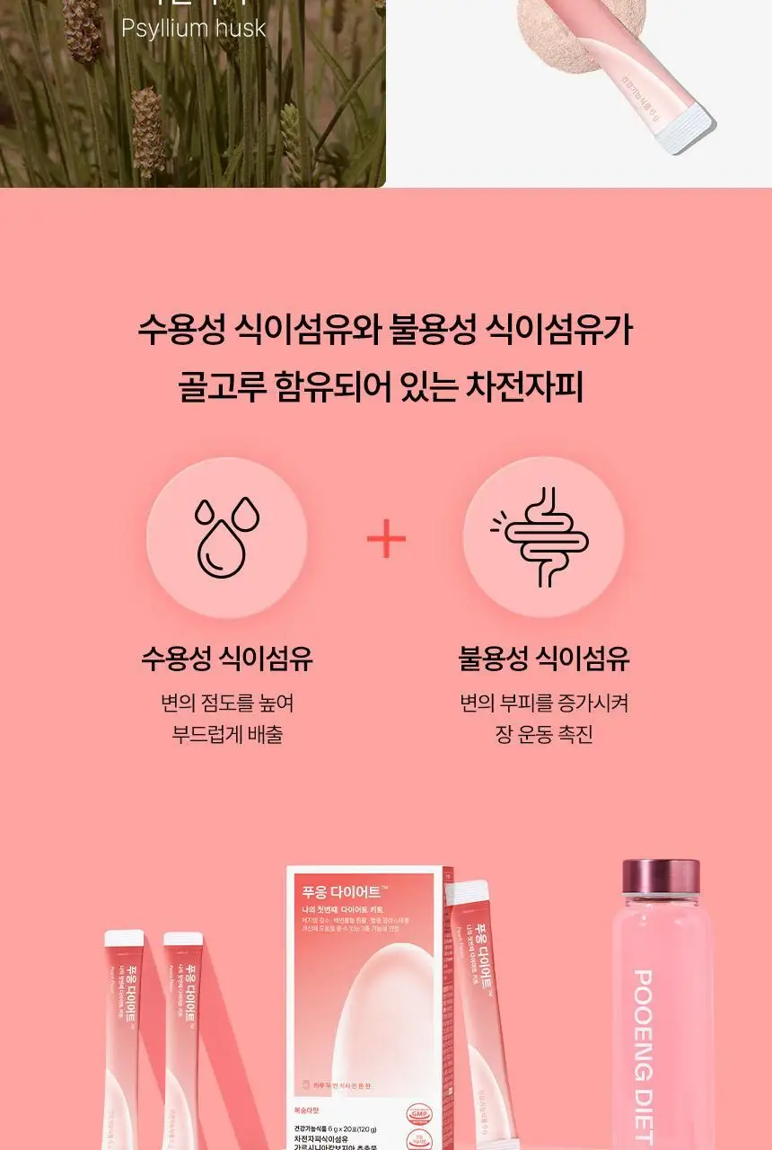 닥터블릿 푸응 다이어트14포 (7일분) 상세페이지 7