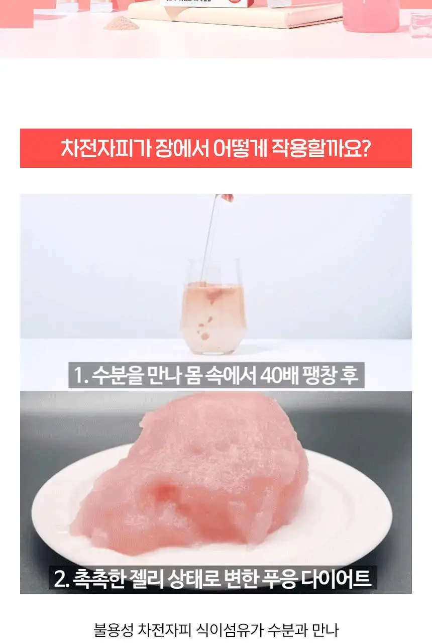 닥터블릿 푸응 다이어트14포 (7일분) 상세페이지 8