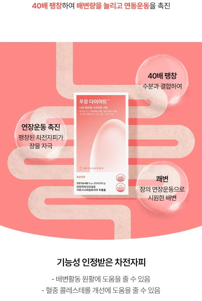 닥터블릿 푸응 다이어트14포 (7일분) 상세페이지 9