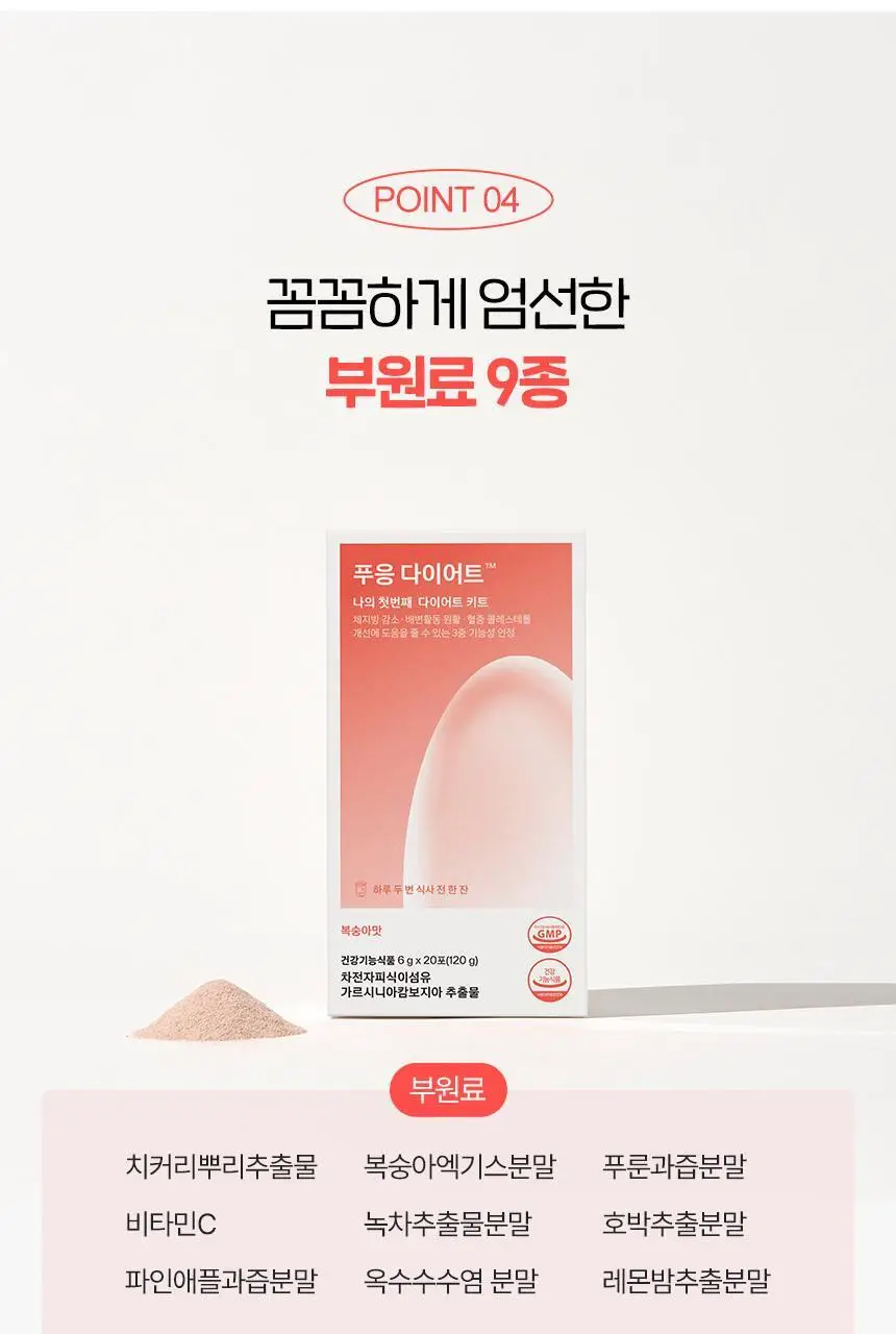 닥터블릿 푸응 다이어트14포 (7일분) 상세페이지 15